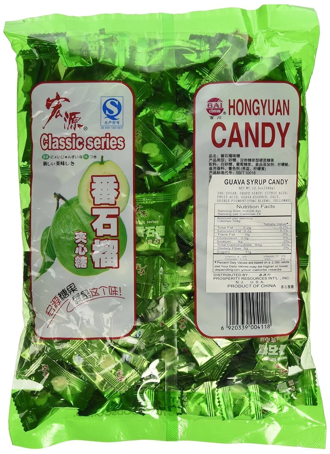 Back of the Hongyuan guava candy bag with the importer's label